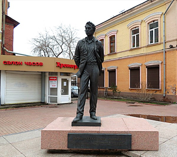 175-Памятник Юрию Ножикову, первому губернатору Иркутской област